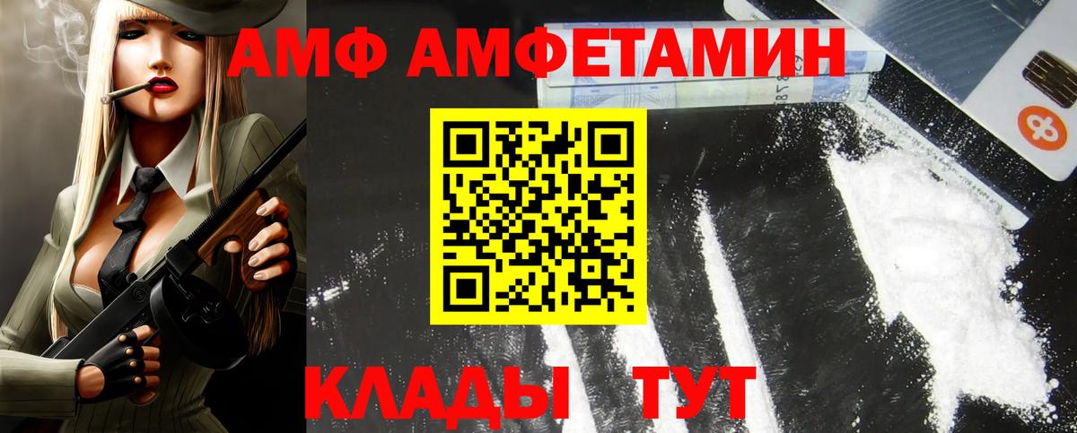 АМФ 98% Кондопога