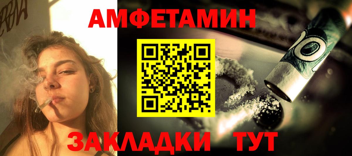 АМФЕТАМИН Розовый  Кондопога 