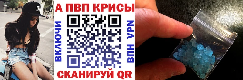 Купить  Кондопога  APVP VHQ 