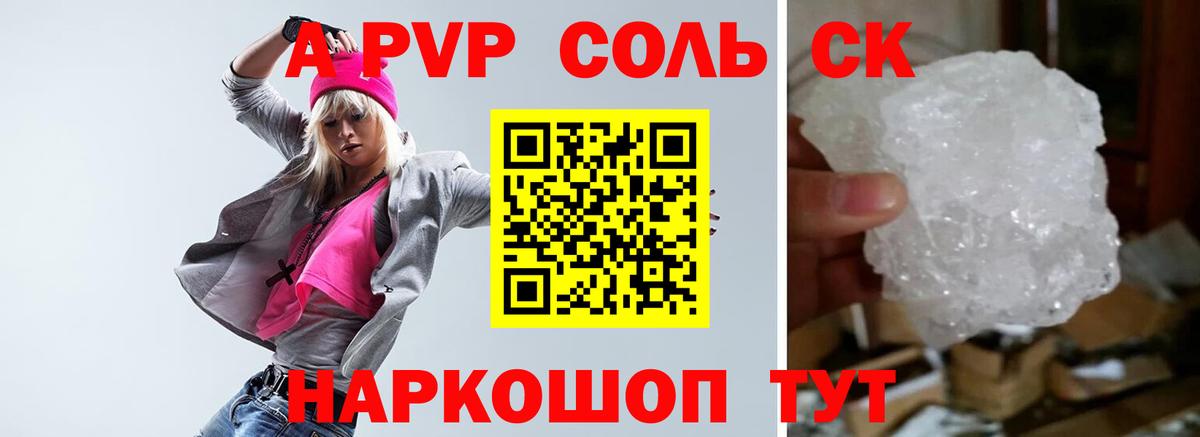 А ПВП крисы CK  наркотики  Alpha-PVP  Alpha PVP мука  Кондопога 