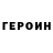 ГАШ хэш Gordon Step