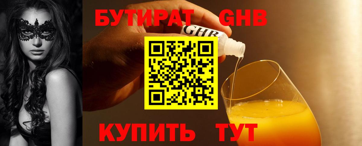 Кондопога  БУТИРАТ буратино  Вход с VPN 