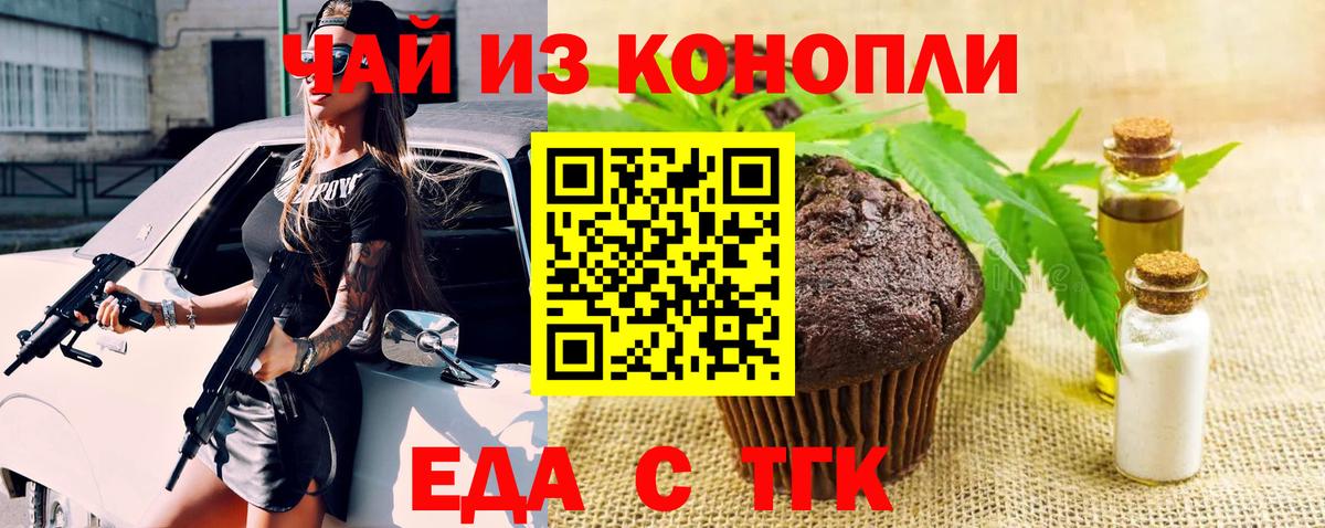 Cannafood конопля  Вход с VPN  Кондопога 
