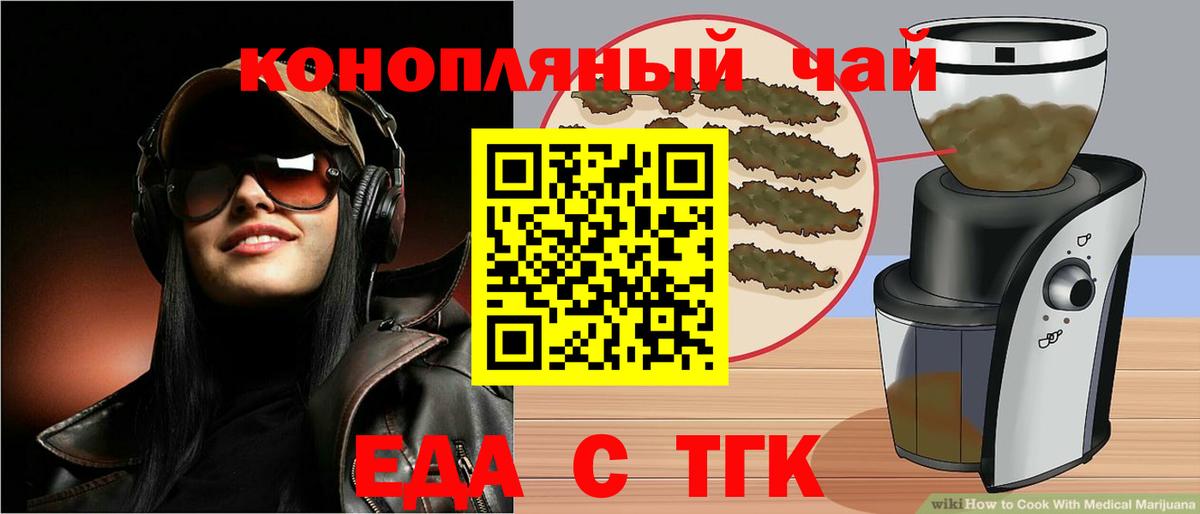Еда ТГК марихуана  Кондопога 