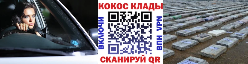 Кокаин 97% Кондопога