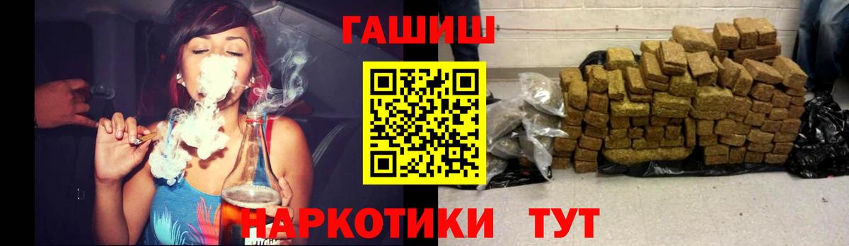 ГАШ хэш Кондопога