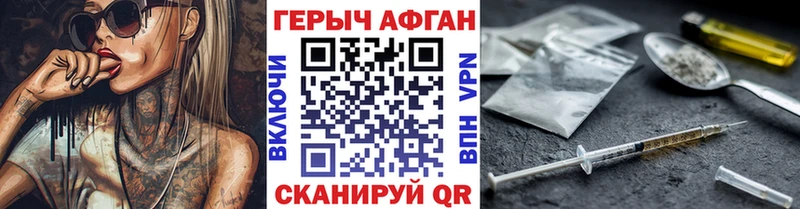Героин Афган  Купить где  Кондопога 