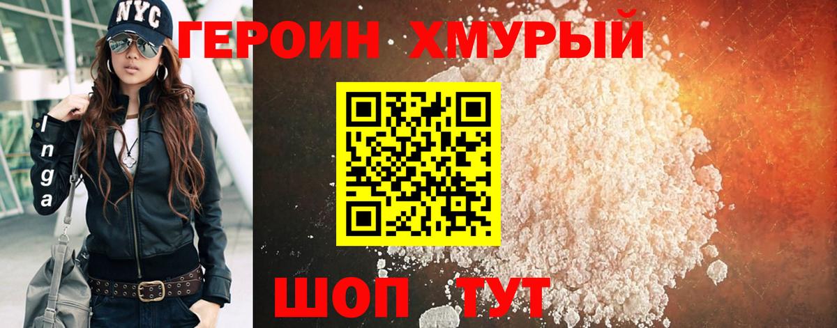 Кондопога  Героин Heroin  Вход с VPN 