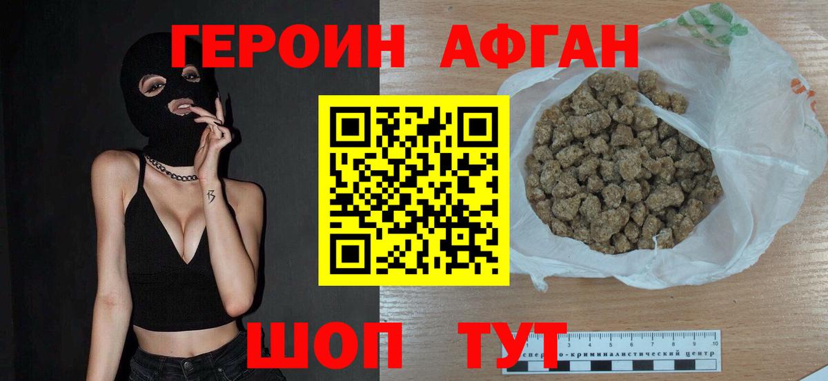 ГЕРОИН VHQ Кондопога