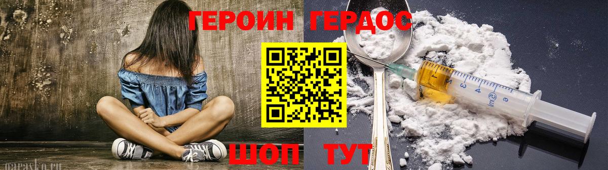 Героин  Кондопога  ГЕРОИН Афган 