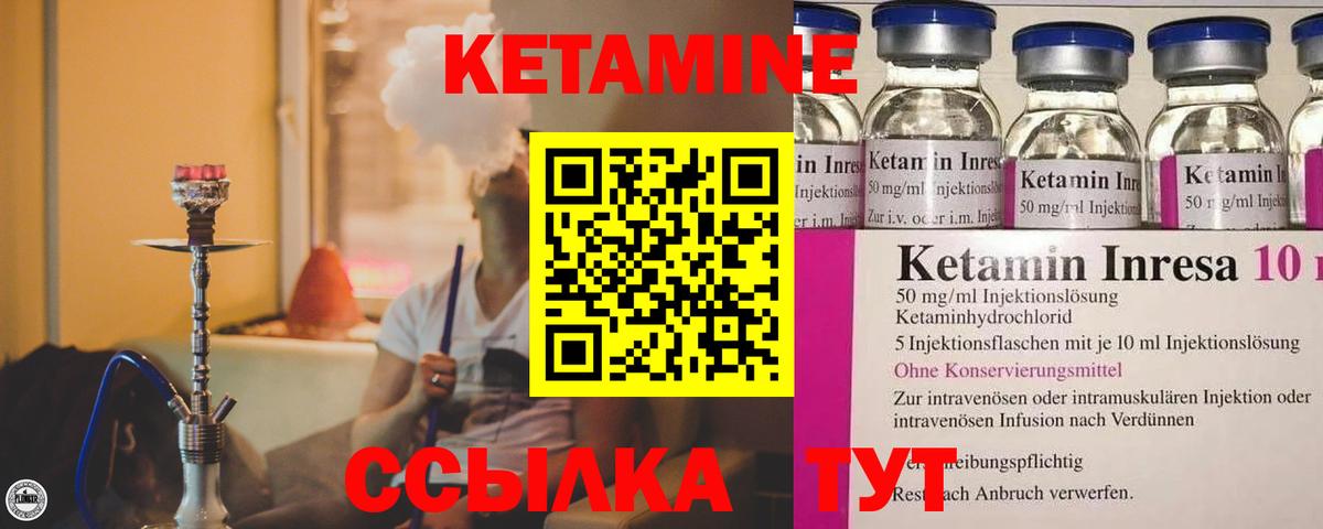 КЕТАМИН ketamine  Вход с VPN  Кондопога  КЕТАМИН ketamine 