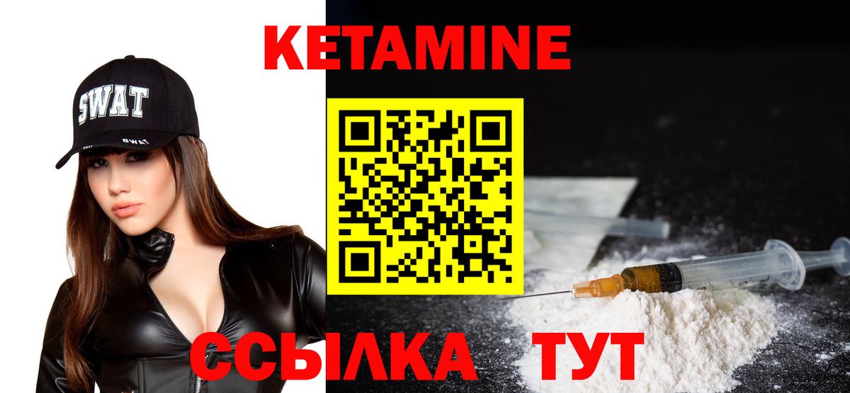КЕТАМИН ketamine  Кетамин VHQ  Кондопога 