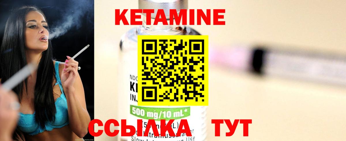 КЕТАМИН ketamine Кондопога