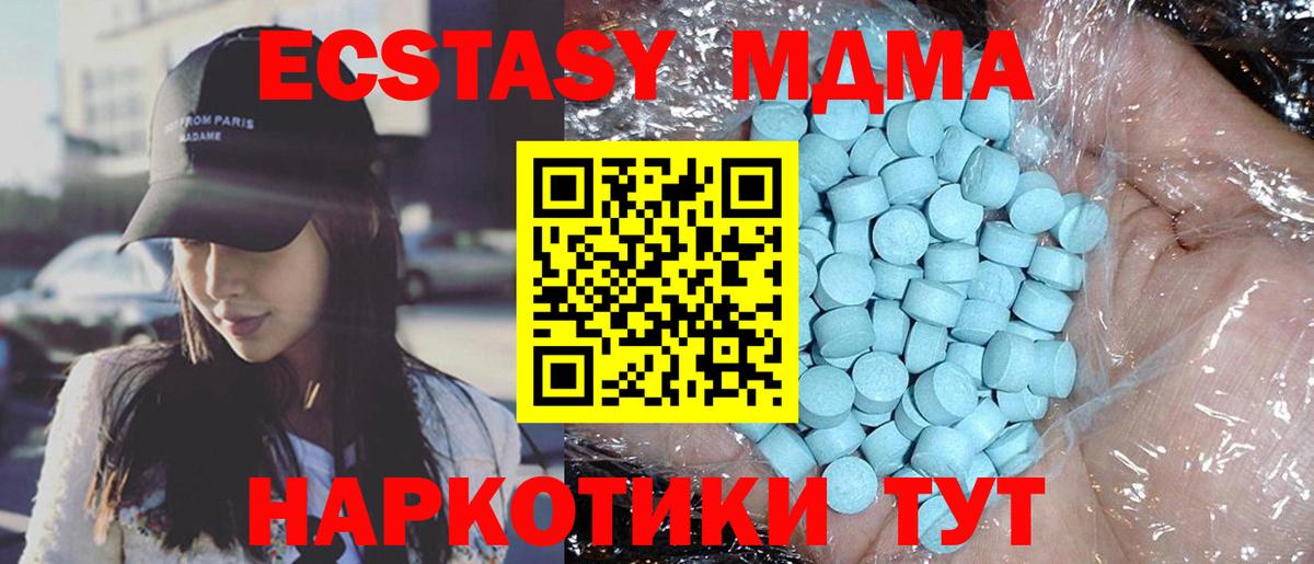 МДМА молли  Кондопога  MDMA молли 