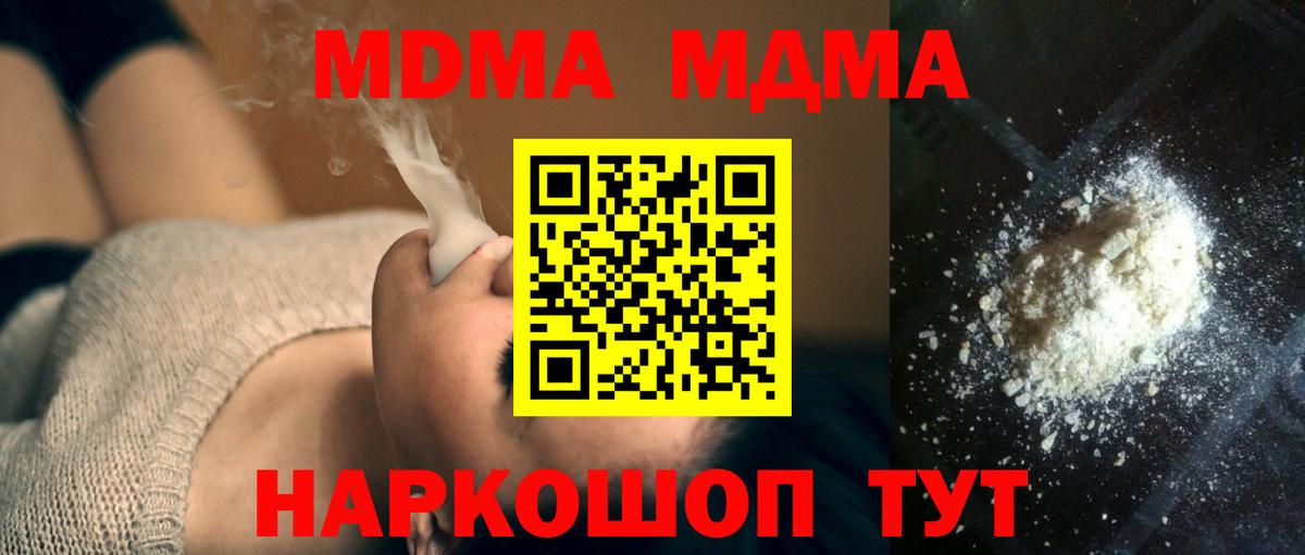 МДМА Molly Кондопога