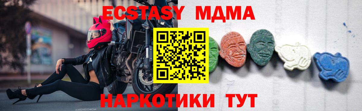 MDMA VHQ  Вход с VPN  МДМА  МДМА Molly  Кондопога 