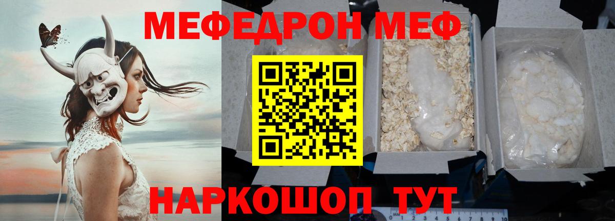 Меф мяу мяу кристаллы Кондопога