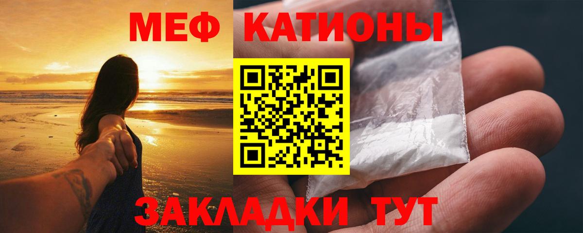Кондопога  Мефедрон кристаллы  МЯУ-МЯУ  Меф 4 MMC  Вход с VPN 