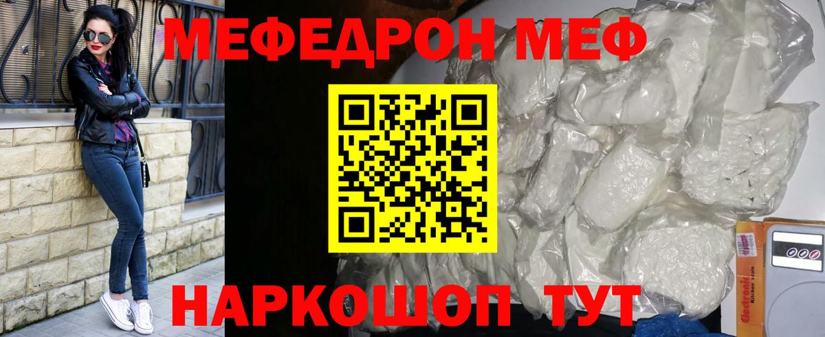 Меф мука  Мефедрон мяу мяу  Мефедрон  Кондопога 