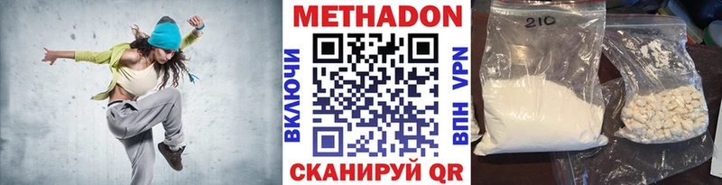 Купить где  Кондопога  Метадон VHQ 