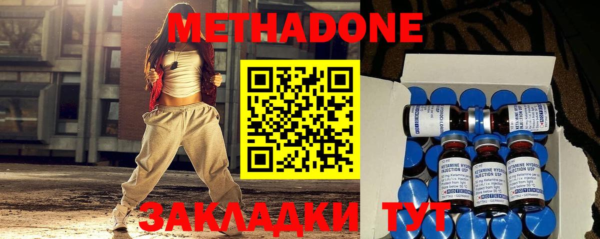Кондопога  Метадон кристалл  Вход с VPN 