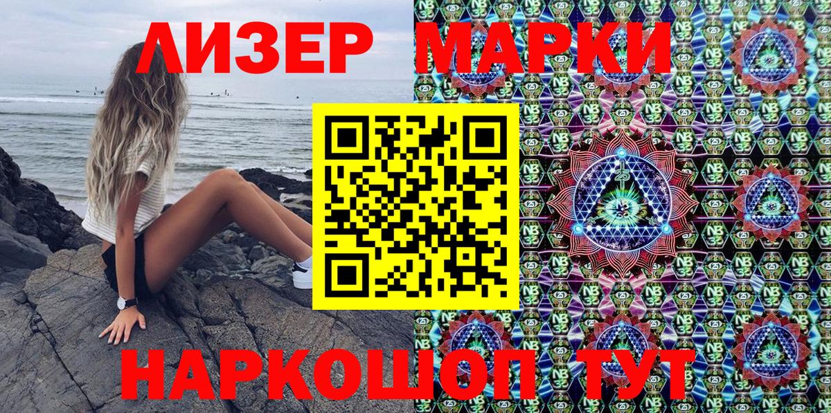 Марки NBOMe 1,8мг  Марки 25I-NBOMe  Кондопога 