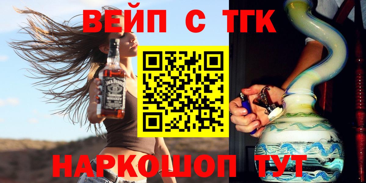 Дистиллят ТГК вейп с тгк  Дистиллят ТГК гашишное масло  Кондопога 